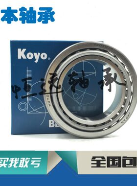 进口KOYO轴承 30209 30210 30211 30212 30213 30214 30215 JR