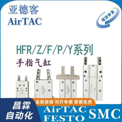 亚德客气动手指气缸平行夹爪HFZ/HFY/HFP/HFR6/10/16/20/25/32/40