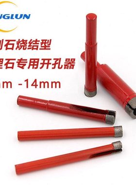 BANGLUN大理石开孔器钻头 烧结金刚石 石材钻头 扩孔器打孔钻
