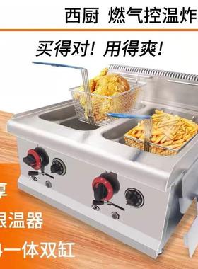 加厚电炸炉跨境单缸双缸恒温炸薯条炸鸡油炸锅配置升级款炸篮