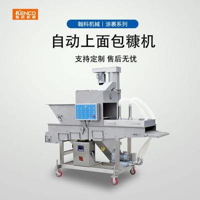 上糠机全自动上面包屑机多功能上糠机厂家直销雪花鸡柳上糠机器