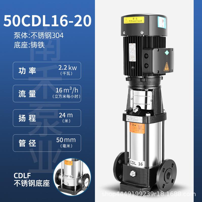50口径2.2w立式离心泵16方高扬程不锈钢变频恒压增压泵管道泵