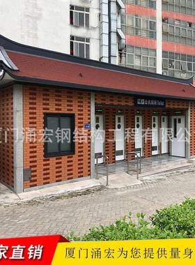 集美旺角商业街成品移动厕所漳州成品旅游公厕新农村环保厕所