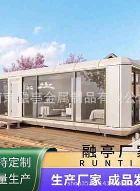 太空舱苹果仓移动网红民宿户外露营太空舱智能酒店星空活动房阳光