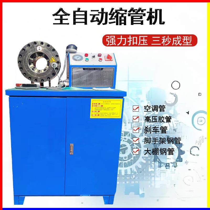 立式扣压机液压油管锁管机车载压管机钢管缩口机全自动油管扣压机,五金/工具,其他机械五金,淘宝优惠券,粉丝福利购,淘宝优惠卷