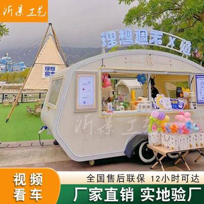 网红多功能移动餐车商用咖啡奶茶冰淇淋营地景区摆摊售卖露营