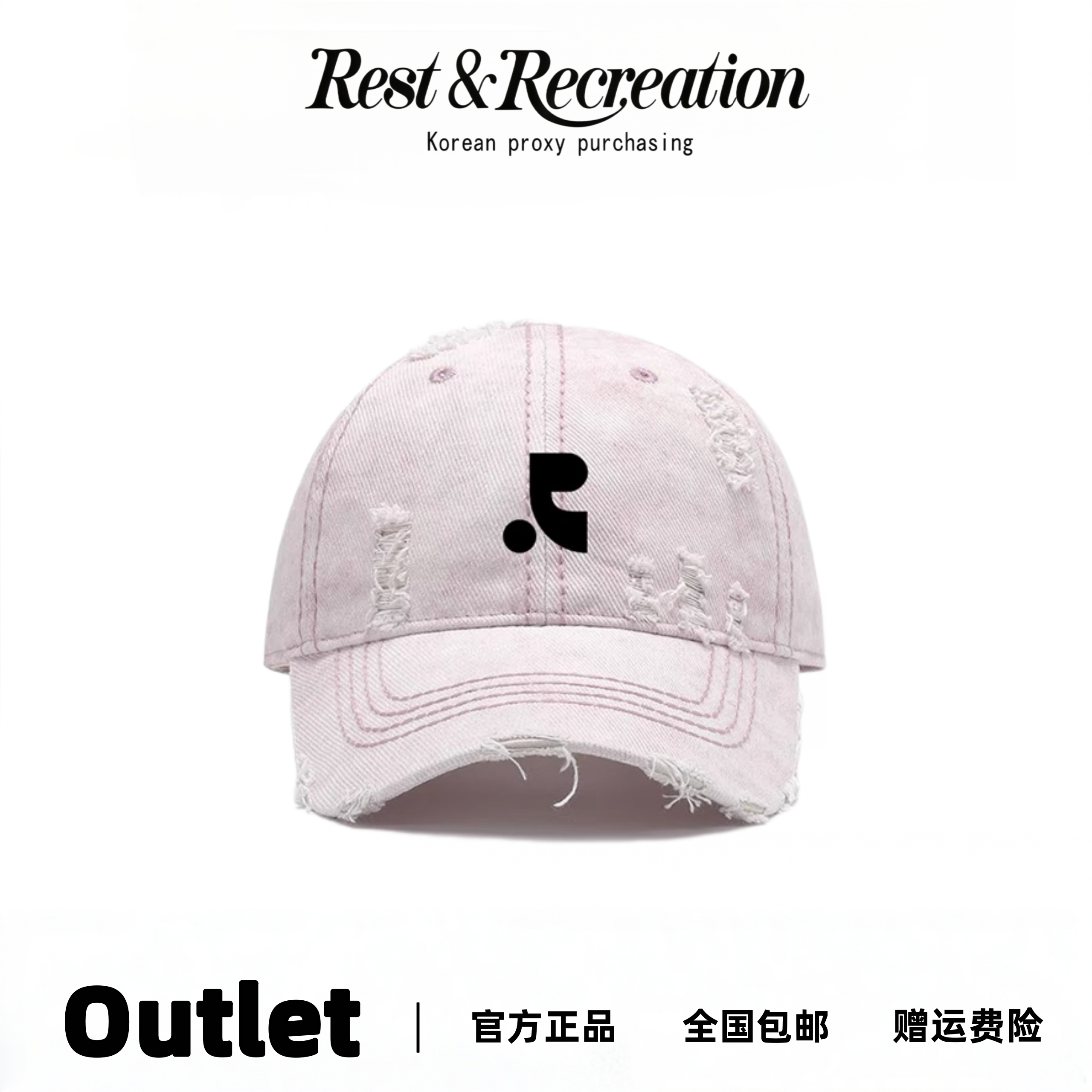 Restandrecreation复古做旧球帽