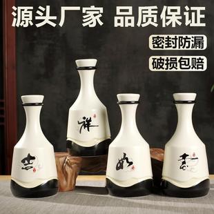 酒瓶空瓶陶瓷酒瓶子空酒瓶白酒瓶家用密封高档创意摆件定制 一斤装