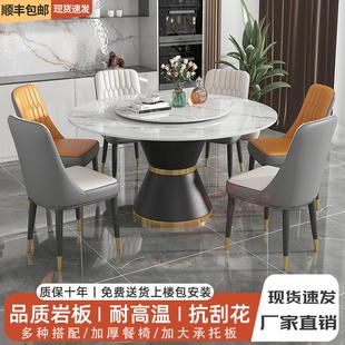 家用吃饭桌 岩板餐桌椅组合圆形轻奢圆桌简约现代带转盘小户型新款