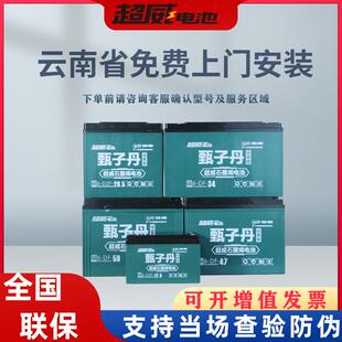 版 云南超威经典 电瓶电动车电池48V60V72V20a以旧换新铅酸石墨烯