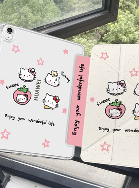 猫咪适用华为平板保护壳matepad11.5s保护套air12英寸电脑115s外壳matepad11柔光版se轻薄防弯摔v8荣耀x9pro