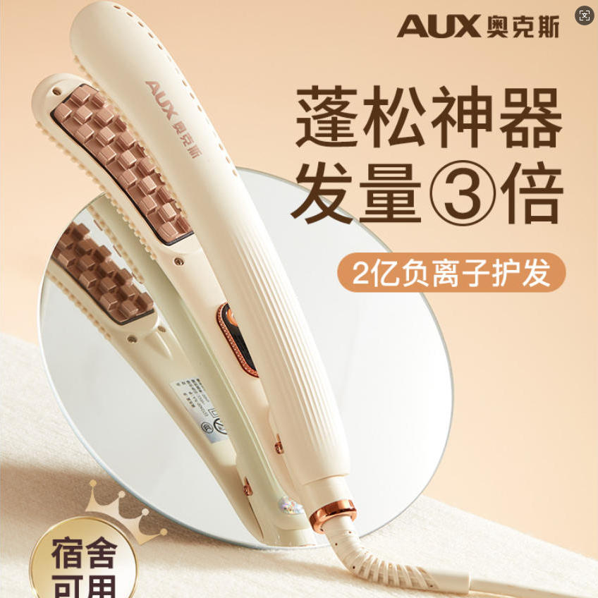0点好价！  奥克斯 蓬松高颅顶负离子卷发棒 拍下35.8亓 - 线报酷