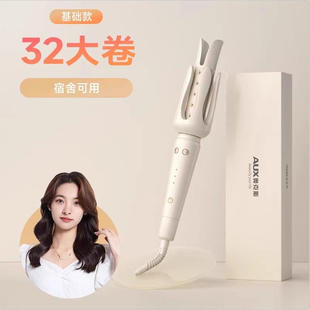 奧克斯自動卷發棒28mm32mm便攜負離子蛋蛋卷夾板卷直兩用神器 AUX