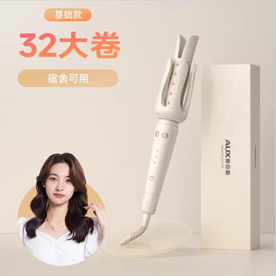 奥克斯蛋蛋卷头卷发棒32mm