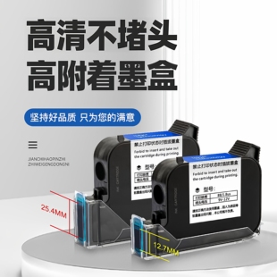高附着力墨盒喷码 爱柯原装 包邮 机快干墨盒大喷头速干墨盒 顺丰