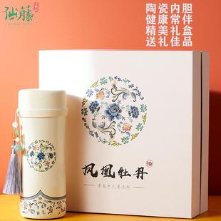 仙藤玉瓷杯真陶瓷内胆保温杯非涂层便携养生泡茶水杯中秋礼物女生