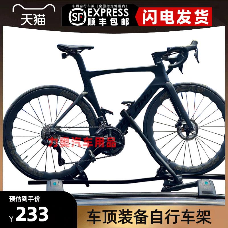 汽车车顶自行车架行李架 车顶自行车挂架 汽车自行车车载架通用款