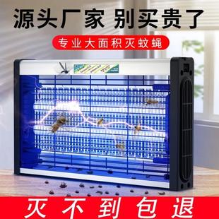 电蚊器 灭蚊灯强力家用灭蝇灯驱蚊防蚊灭蝇灯商用商铺餐饮店插电式