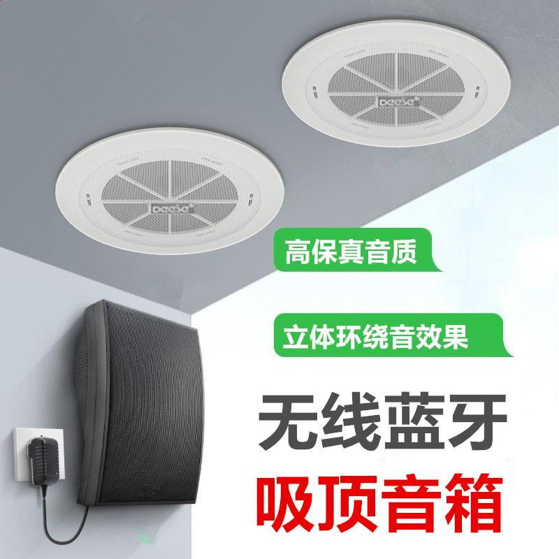 丹麦博士冲击波音效无线蓝牙吸顶音响套装客厅壁挂喇叭低音背景音
