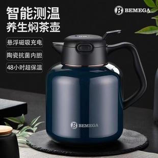 英国Bemega焖茶壶家用陶瓷内胆老白茶大容量保温壶茶水分离闷泡壶