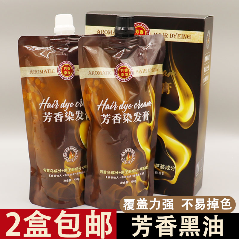 鑫姿清水黑油理发店专用不沾头皮
