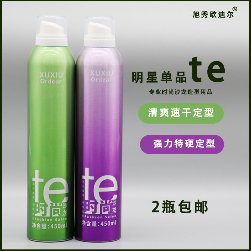 旭秀TE发胶喷雾强力定型理发店专用旭秀欧迪尔干胶清香蓬松啫喱水