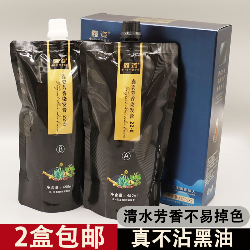 鑫姿清水黑油理发店专用不沾头皮