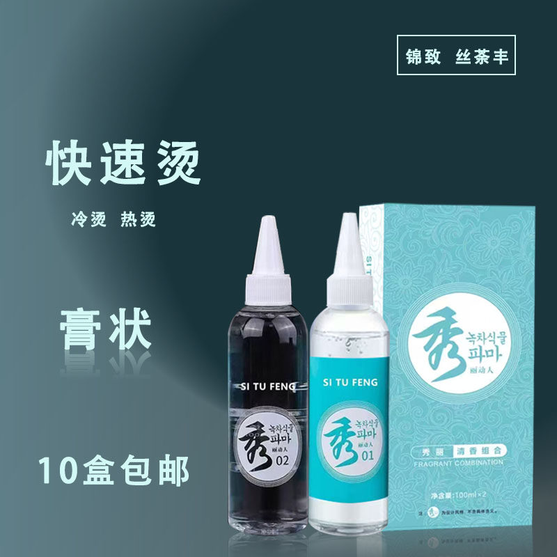 清仓膏剂冷烫理发店专用秀发烫发水烫发药水烫卷发不伤快速烫发廊,美发护发/假发,烫发水,淘宝优惠券,粉丝福利购,淘宝优惠卷