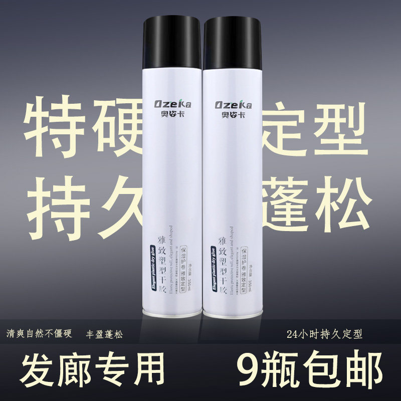 发胶理发店专用男士定型喷雾干胶女自然蓬松啫喱发泥蜡美发店批发,美发护发/假发,定型喷雾,淘宝优惠券,粉丝福利购,淘宝优惠卷