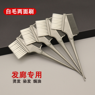 染发刷子焗油梳子理发店专用软毛刷专业家用双面刷美发高级硬毛
