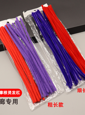 烟花杠发廊专用黑人烫烟花烫杠子