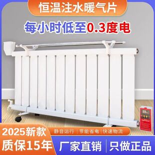电暖气片水暖智能温控注水电暖器家用佳能省电加水暖气片取暖器