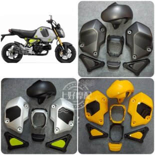 适用23款Grom msx125外壳3代泰国版小猴子车壳PP件泥瓦外壳改色