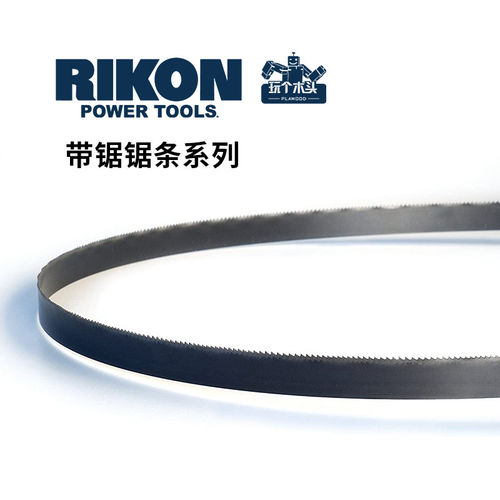 RIKON淬火碳钢专用带锯条