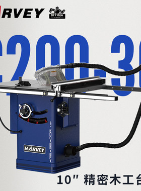 HARVEY海威蓝色小金刚入门精密木工台锯大使系列工业级C200-30