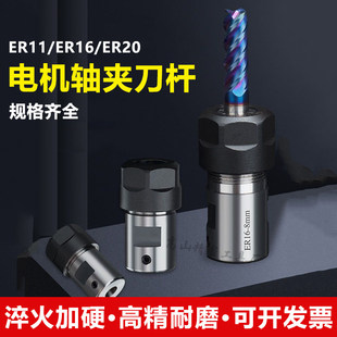 ER11延长杆数控刀杆 雕刻机主轴夹套配件 ER16A铣刀连接杆组 5/6/