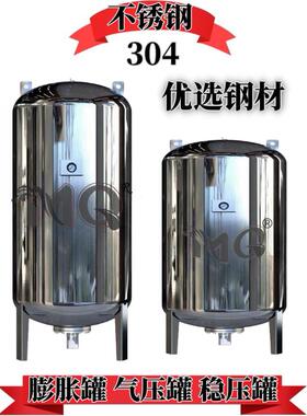 A1304不锈钢膨胀罐压力罐气压罐稳压罐恒压罐定压罐气压立式10bar