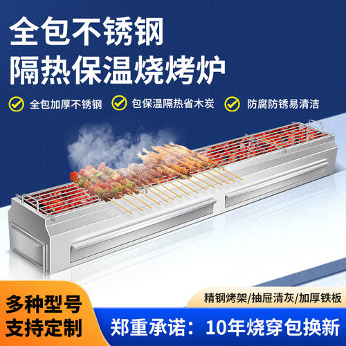 包钢梯形隔热商用烧烤炉