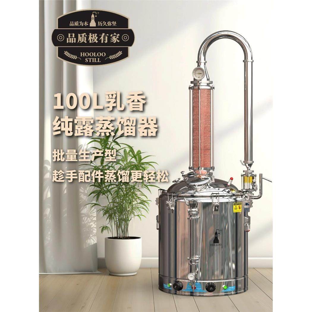 葫芦100L直火纯露精油机提取制作乳香蒸馏提取器商用精油提取器,餐饮具,滤酒器,淘宝优惠券,粉丝福利购,淘宝优惠卷