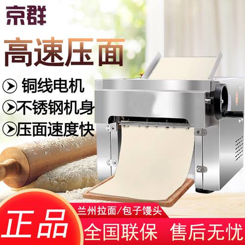 台式压面机商用小型全自