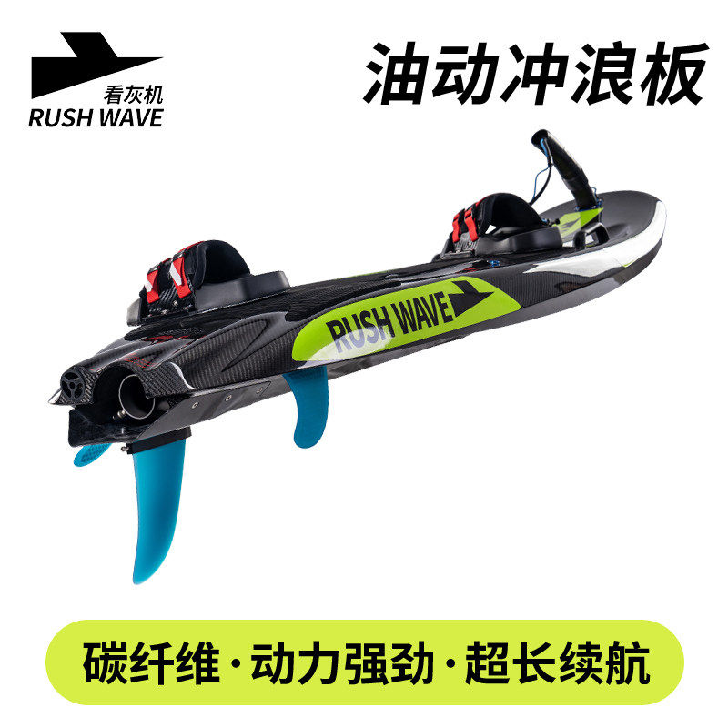 RUSHWAVE看灰机猛擎EFI0