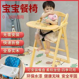可折叠bb凳婴儿实木多功能家用吃饭座椅 宝宝餐椅儿童餐桌椅便携式
