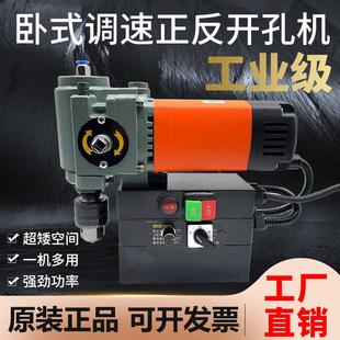 磁力钻正反调速钢板钻空心钻多功能磁座钻工业级吸铁钻取芯钻 卧式