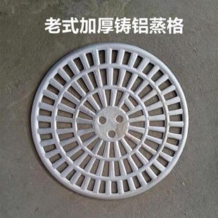 家用圆形加厚手工铝锅蒸锅篦子蒸片蒸盘蒸笼 铝蒸格热馒头篦子老式