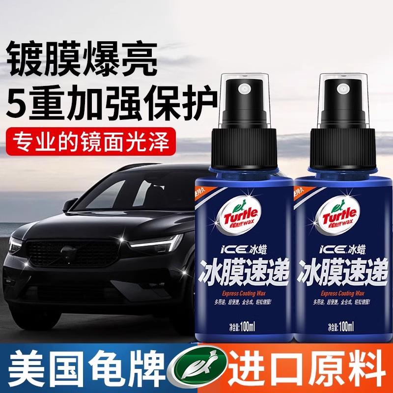 龟牌汽车镀膜剂车漆镀晶纳米水晶液体车专用喷雾打蜡上光漆面光亮
