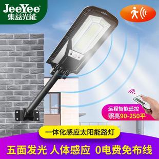 集益太陽能路燈 農村庭院門口照明投光燈 戶外防水壁燈超亮大功率