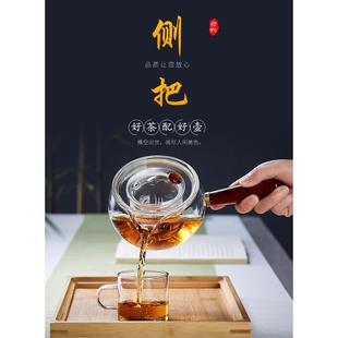 玻璃煮茶壶侧把耐高温泡茶壶电陶炉煮茶器家用烧水壶加厚玻璃茶具