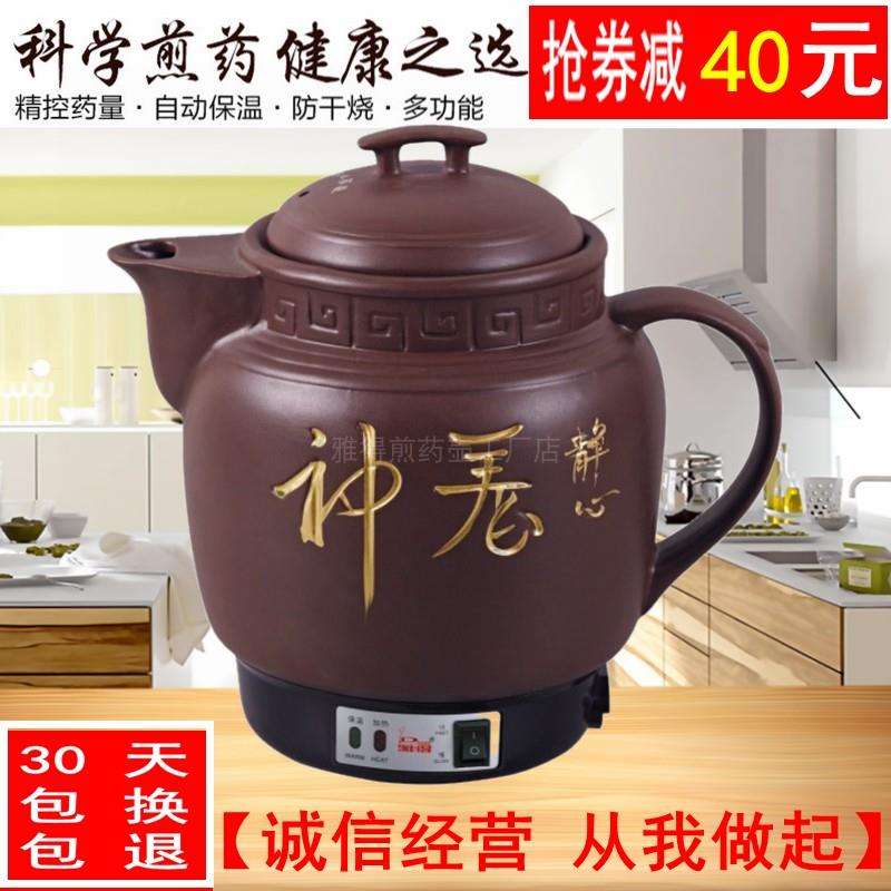 电煎药壶中医熬药砂锅全自动家用炖药罐中药壶煮姜锅大容量煮药机