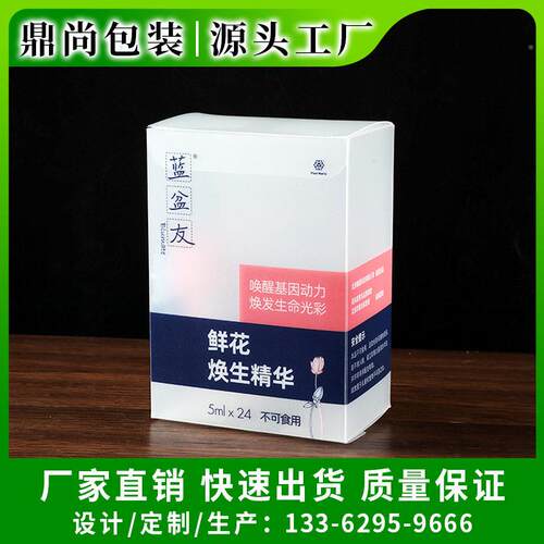 热销速溶咖啡PCDS-20210透明包盒折盒 砂PP磨盒斜纹胶盒档礼品V装