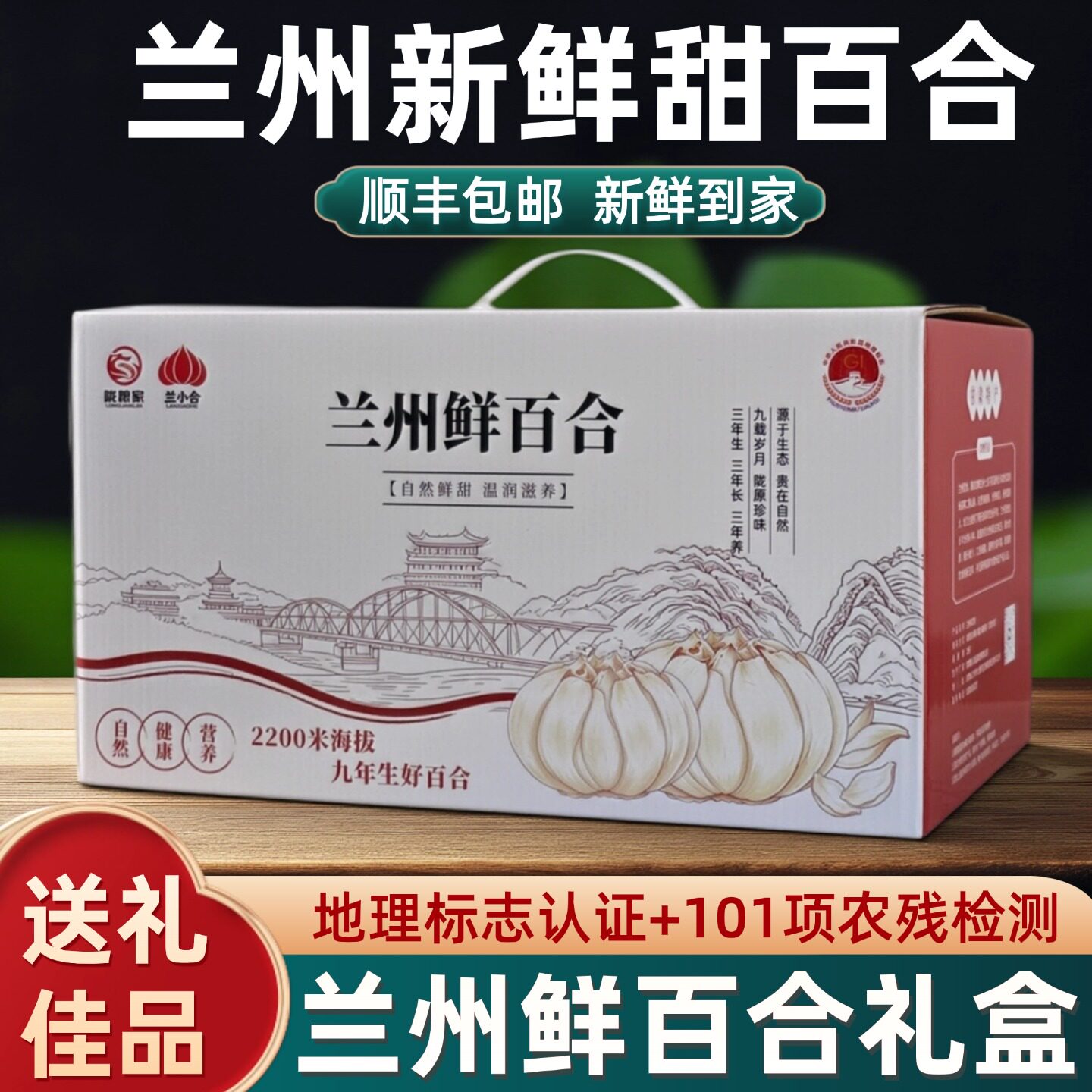 兰州百合新鲜新挖甜百合甘肃特产食用特有级礼盒装鲜百合旗舰店